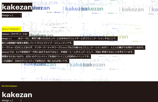 kakezan japanese website layout dynamic