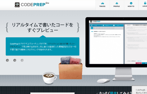 codeprep coding training website japanese landing page