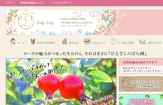 lilylily japanese pink website layout