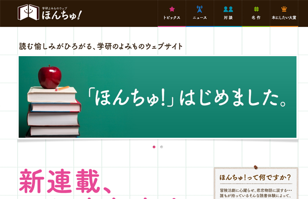 japanese books website layout inspiration honcbu