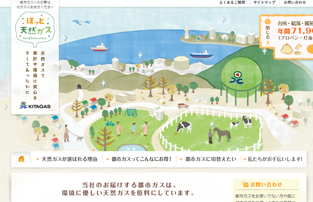 beautiful japanese illustration website layout hokkaido