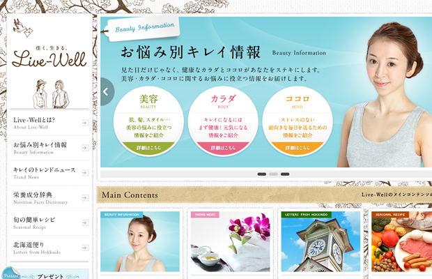 japanese lwell living healthy website layout