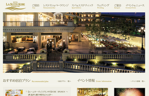 Hotel La Suite Kobe Japanese website layout