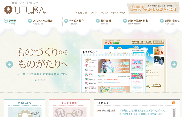 utura website inspiration webdesign layout