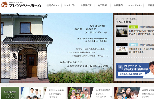 japanese website layout friendlyhome homepage