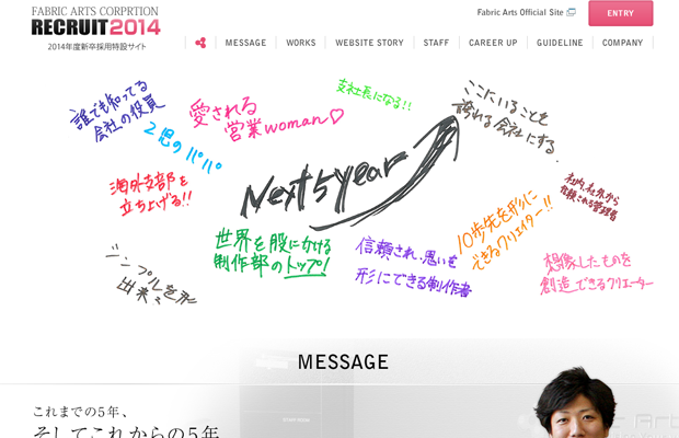 fabrics recruting 2014 website layout japanese typography inspiration