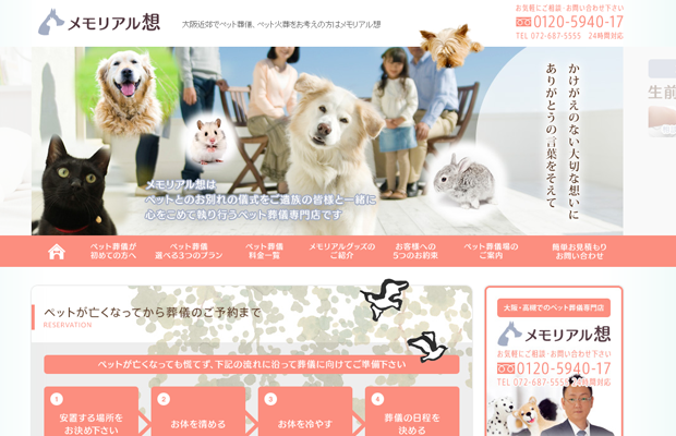memorial sou website inspiration animals japanese