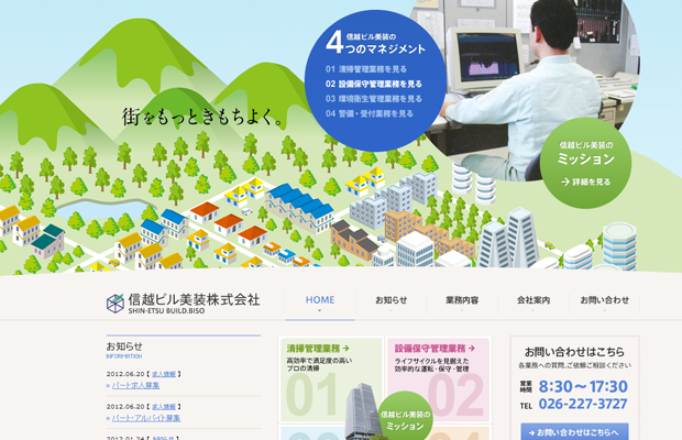 japanese header website design illustration landscape