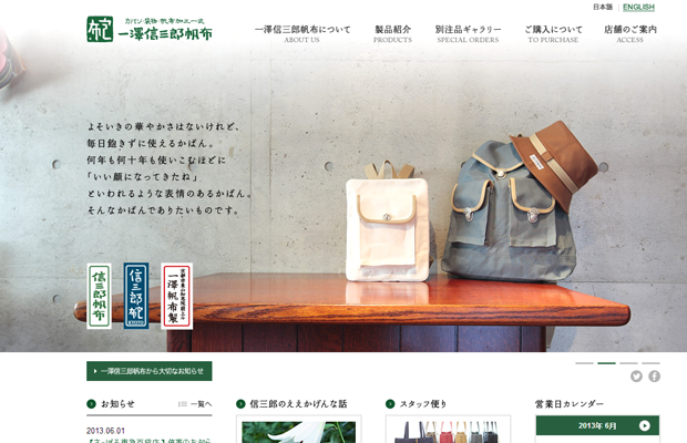 ecommerce sales website handbags japanese interface