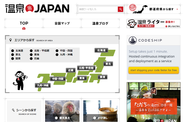 onsen website japanese interface inspiration design