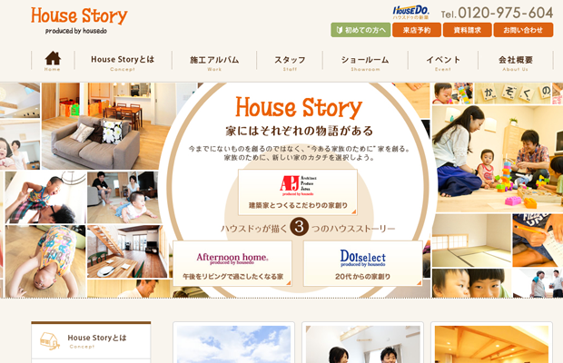 webdesign japan japanese housestory website real estate